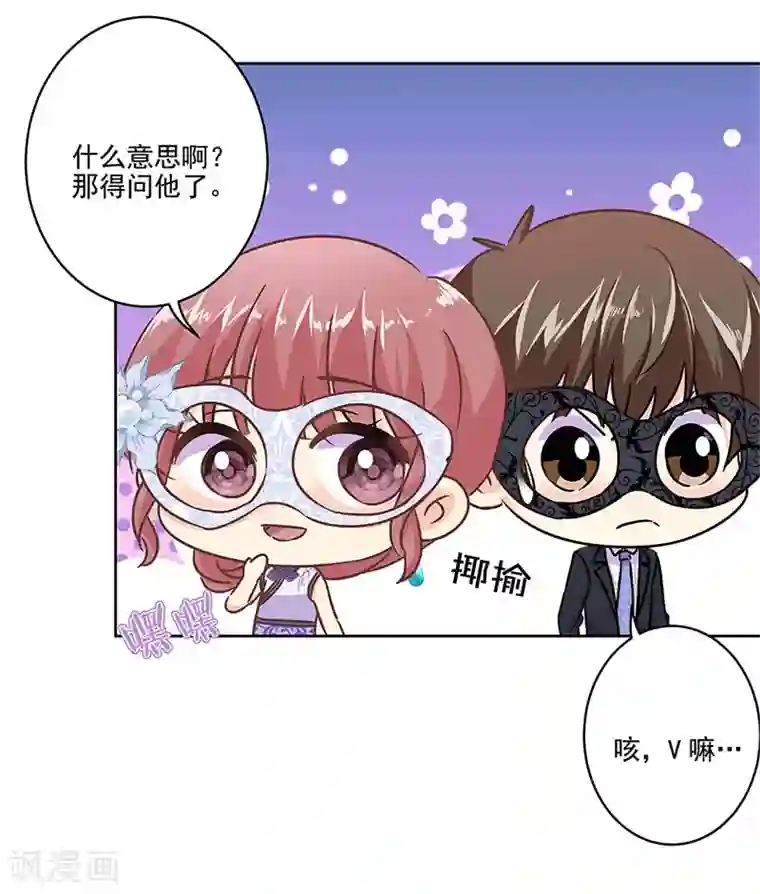 重生豪门之强势归来第二季第6话 霸道总裁