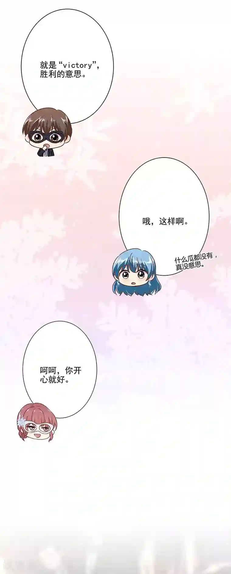 重生豪门之强势归来第二季第6话 霸道总裁