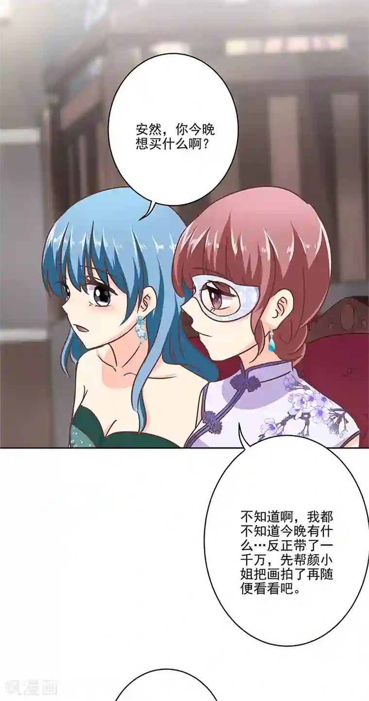 重生豪门之强势归来第二季第6话 霸道总裁