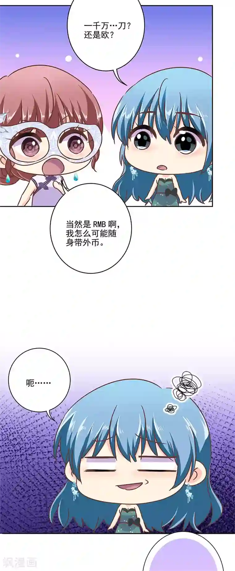 重生豪门之强势归来第二季第6话 霸道总裁