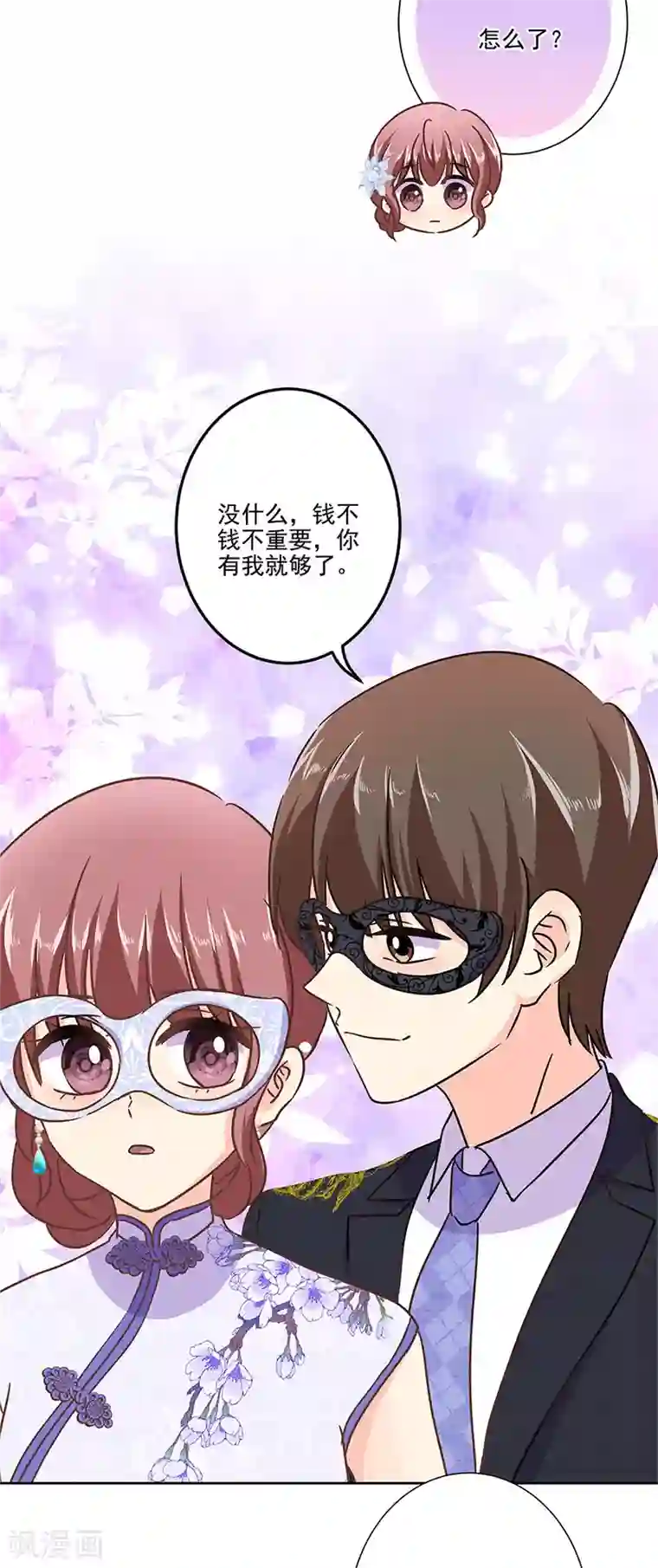 重生豪门之强势归来第二季第6话 霸道总裁