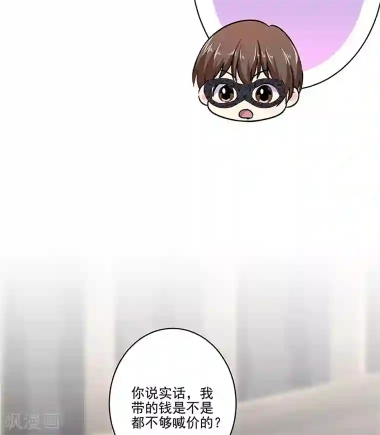 重生豪门之强势归来第二季第6话 霸道总裁