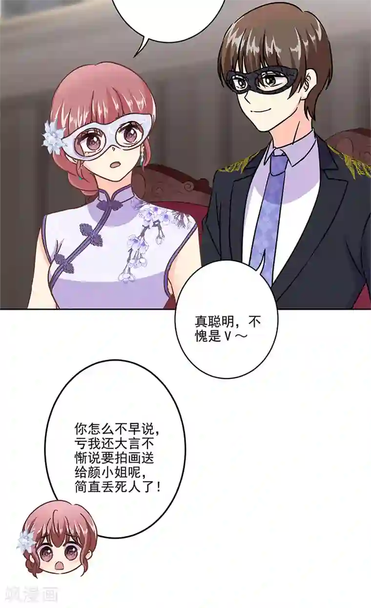 重生豪门之强势归来第二季第6话 霸道总裁