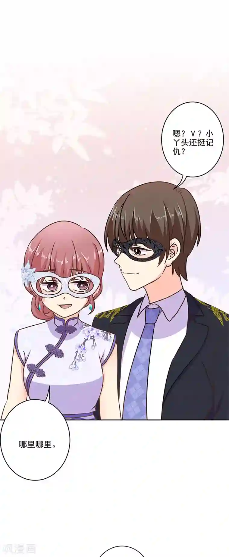 重生豪门之强势归来第二季第6话 霸道总裁