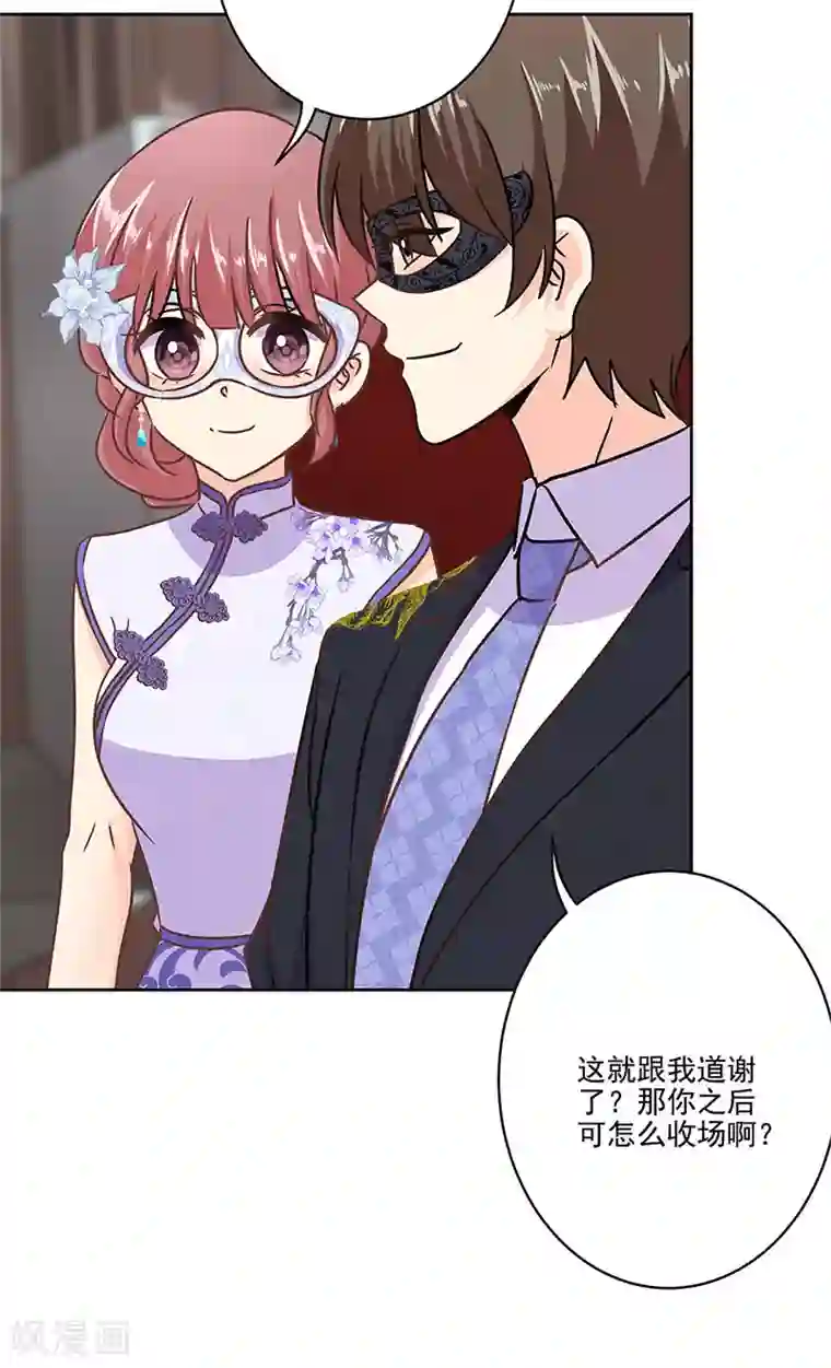 重生豪门之强势归来第二季第6话 霸道总裁