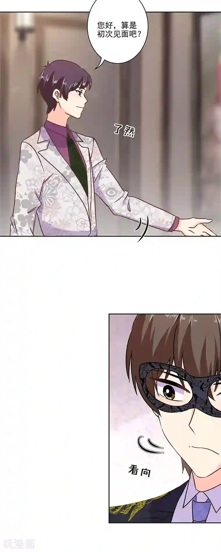 重生豪门之强势归来第二季第6话 霸道总裁