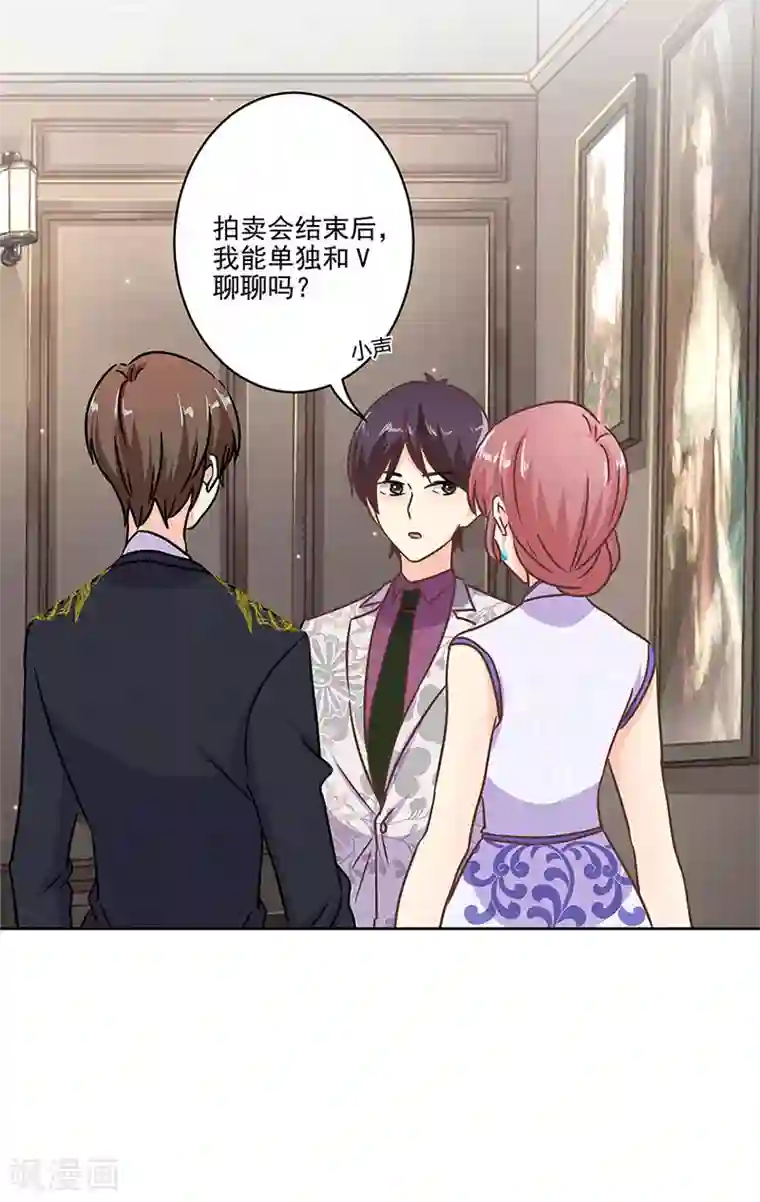 重生豪门之强势归来第二季第6话 霸道总裁