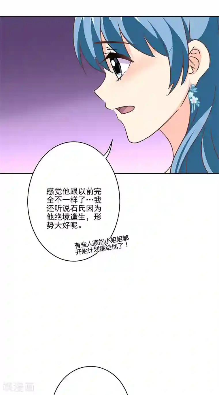 重生豪门之强势归来第二季第6话 霸道总裁