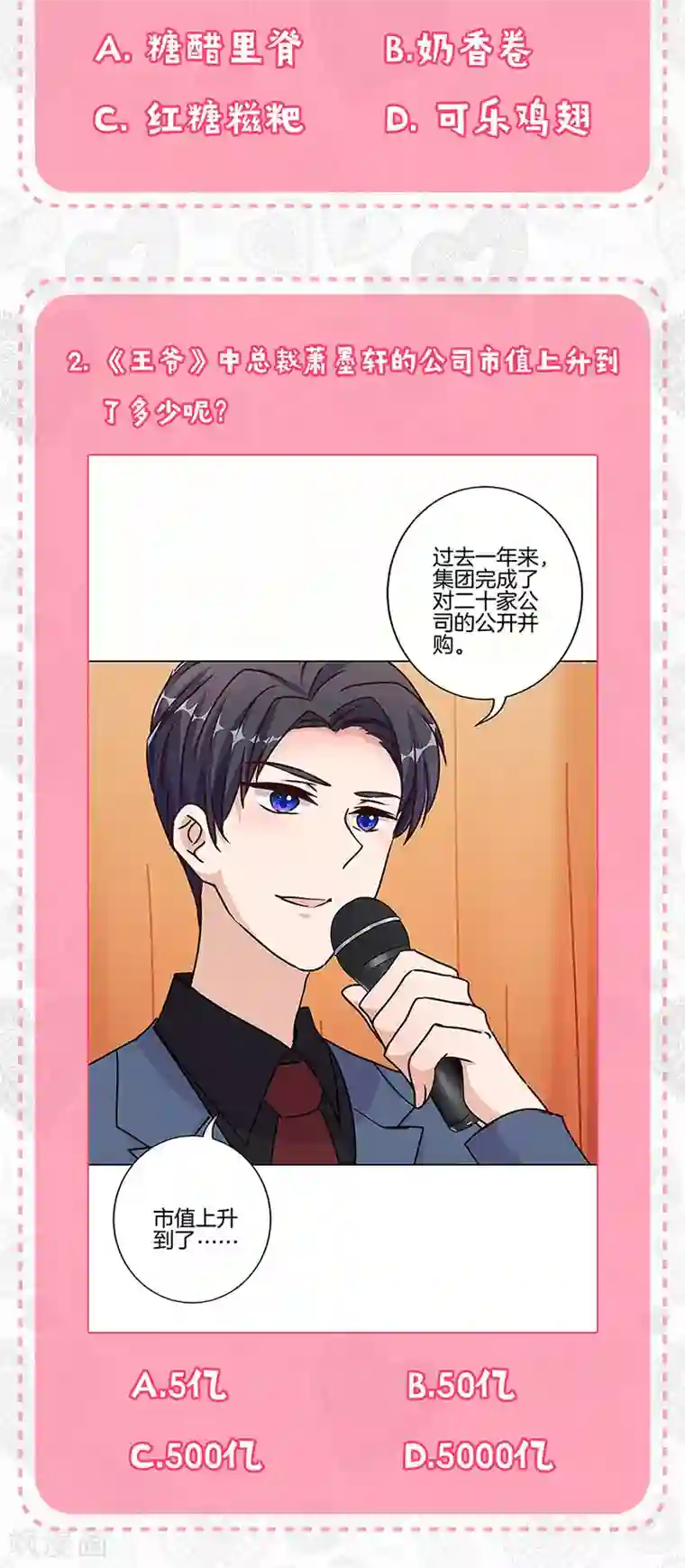 重生豪门之强势归来七夕活动 真爱大考验