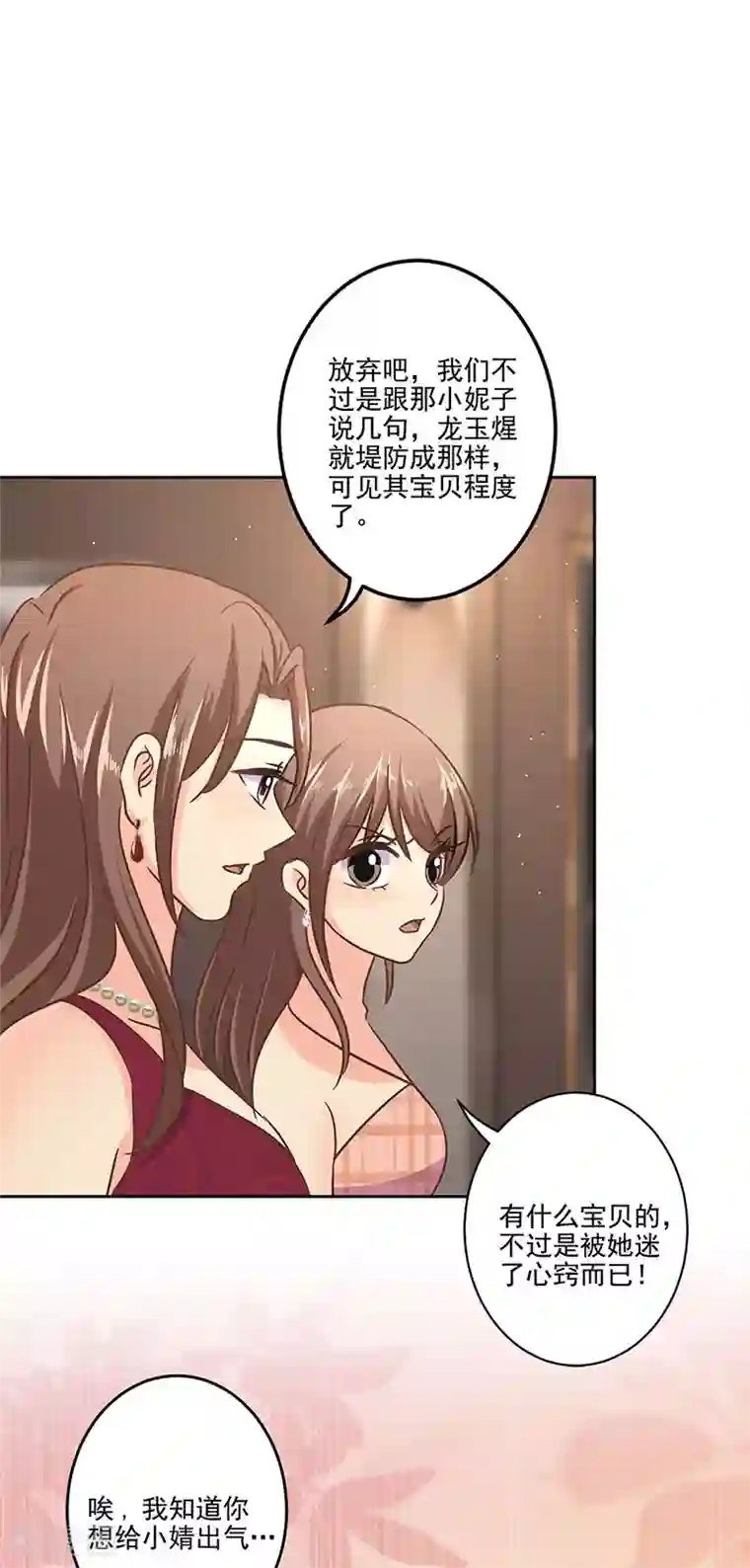 重生豪门之强势归来第二季第7话 黄羽然