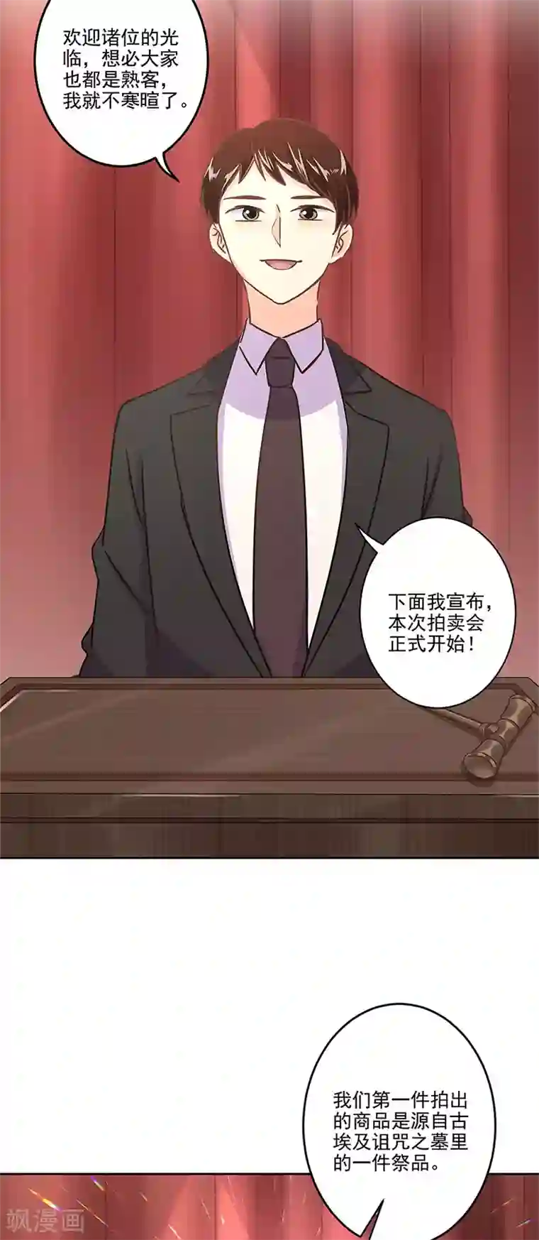 重生豪门之强势归来第二季第7话 黄羽然