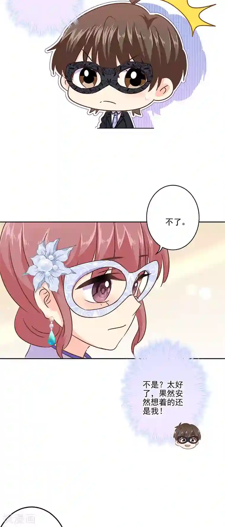 重生豪门之强势归来第二季第7话 黄羽然