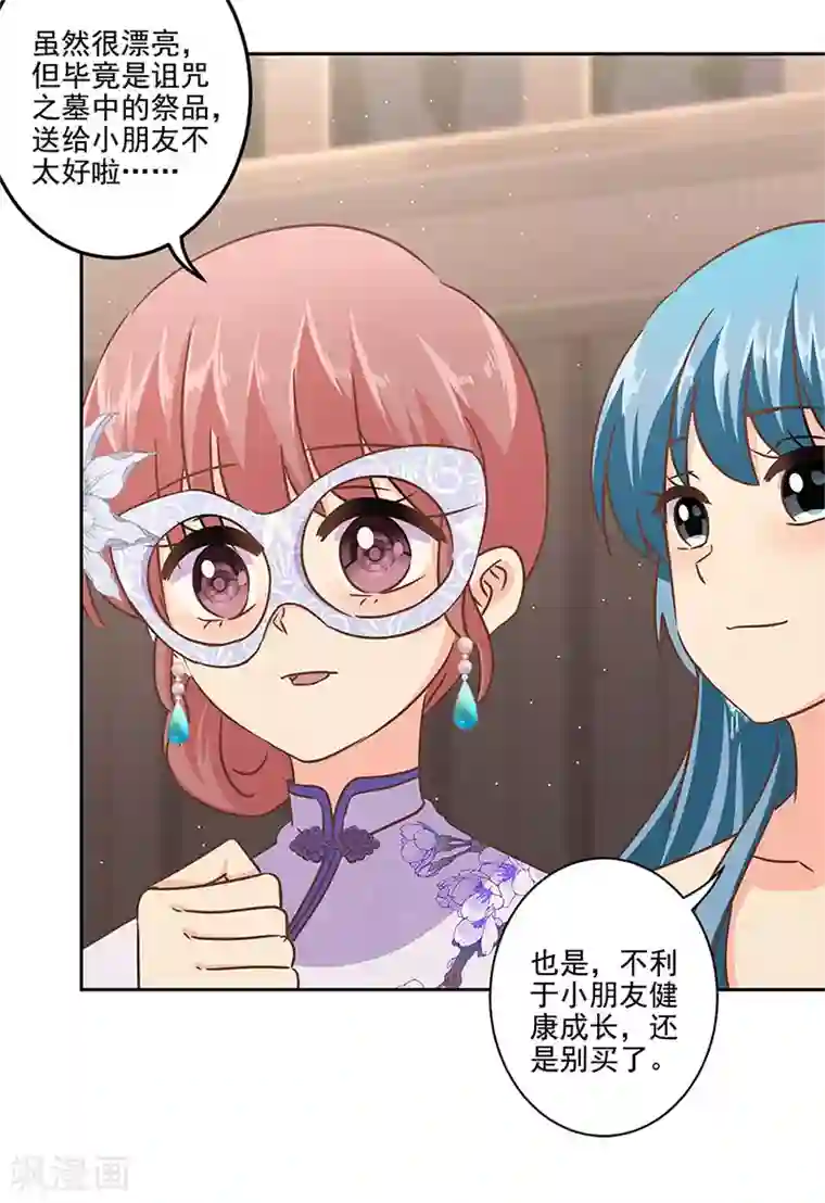 重生豪门之强势归来第二季第7话 黄羽然