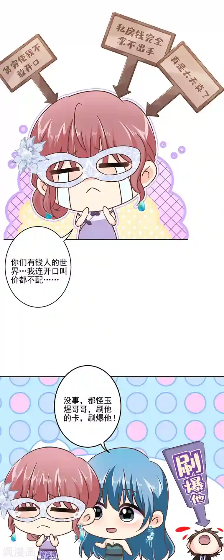 重生豪门之强势归来第二季第7话 黄羽然