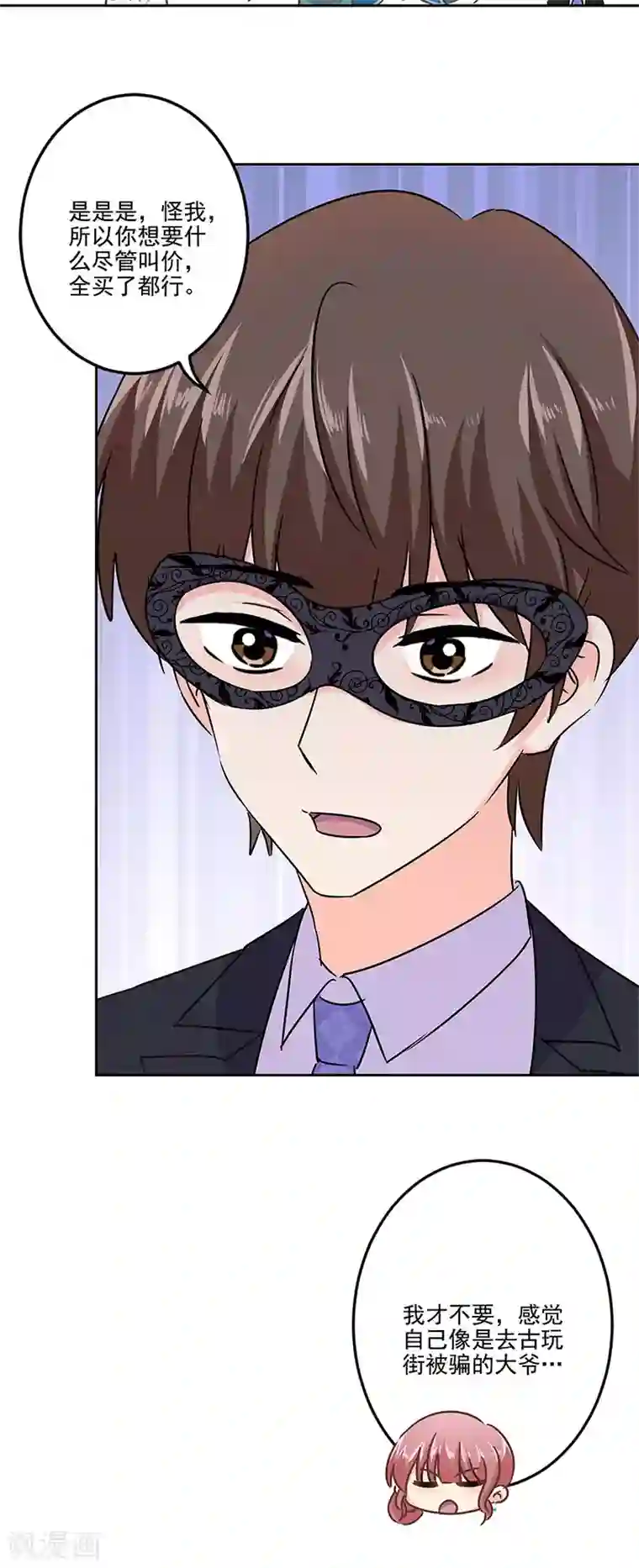 重生豪门之强势归来第二季第7话 黄羽然