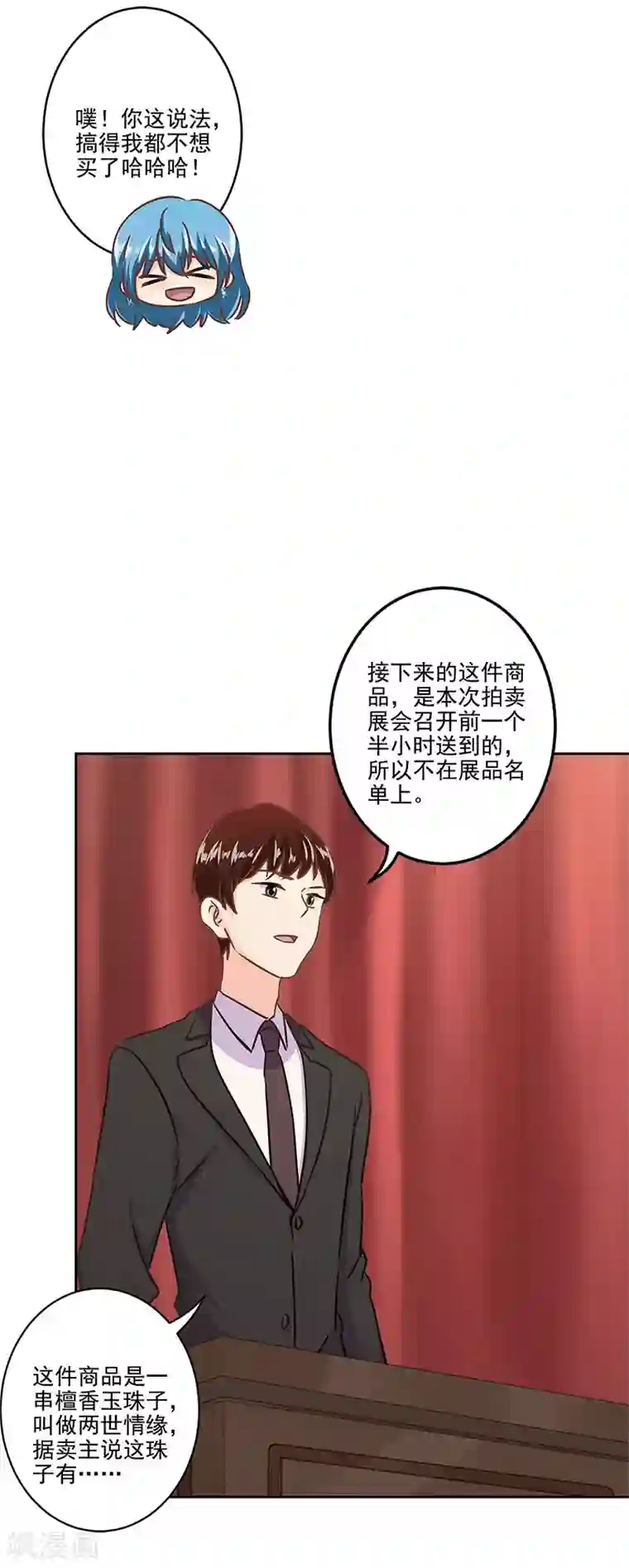 重生豪门之强势归来第二季第7话 黄羽然