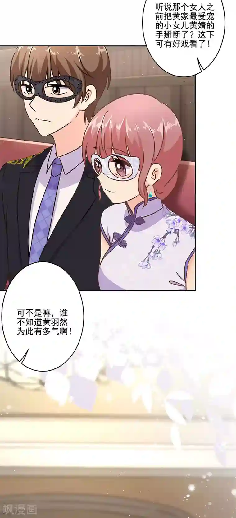 重生豪门之强势归来第二季第7话 黄羽然