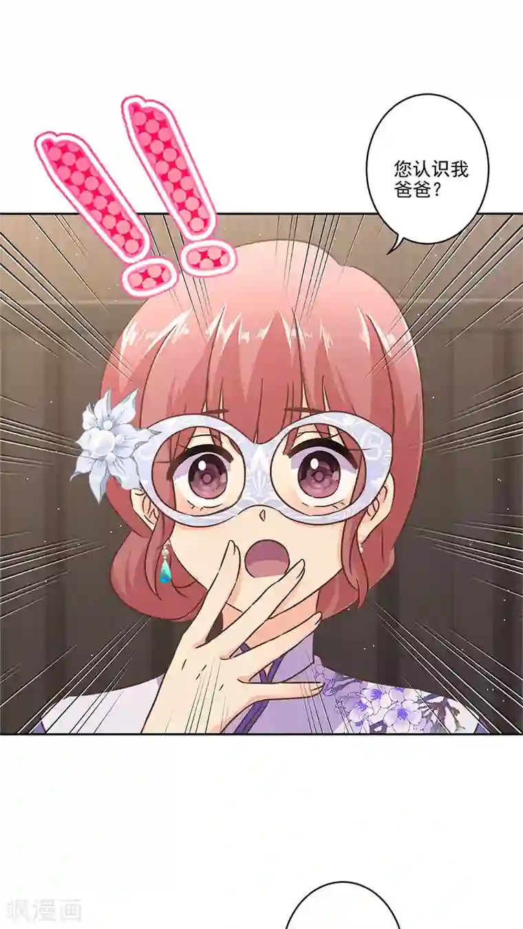 重生豪门之强势归来第二季第7话 黄羽然