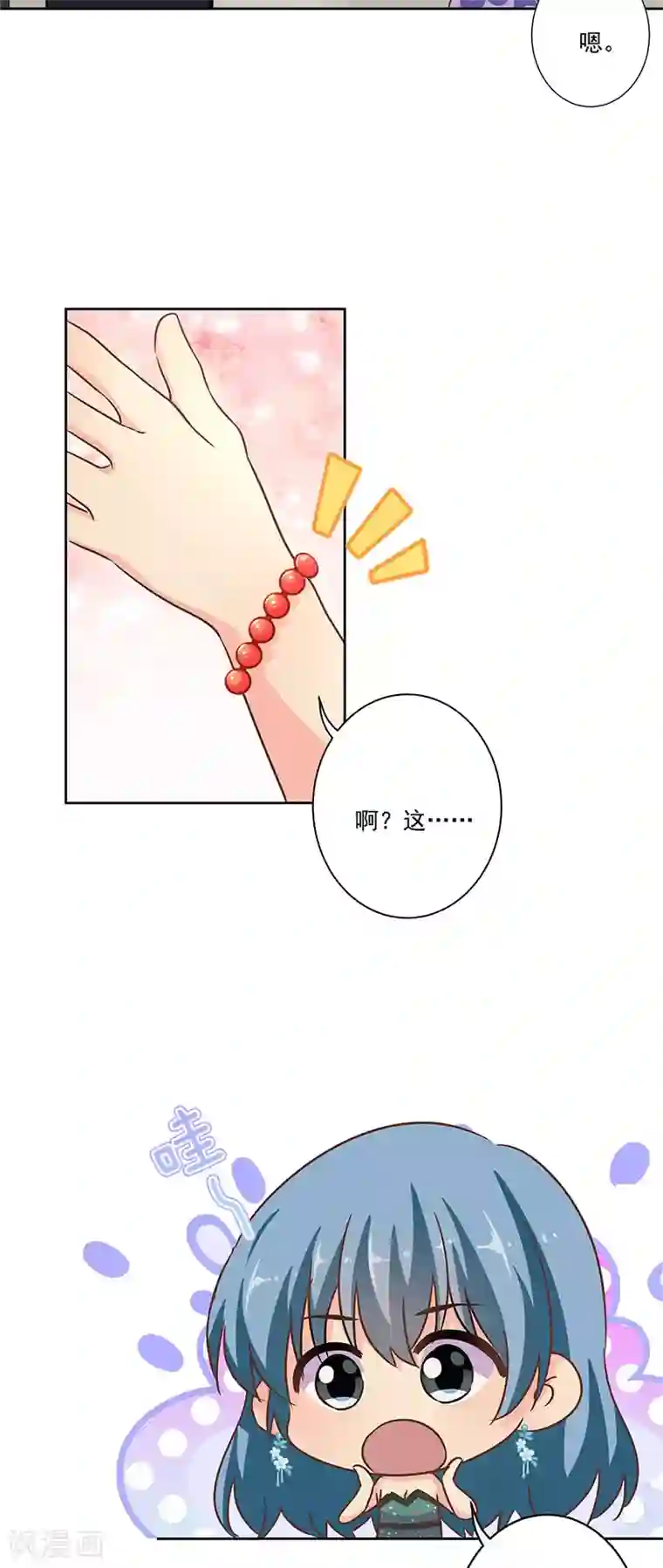 重生豪门之强势归来第二季第8话 神秘手串