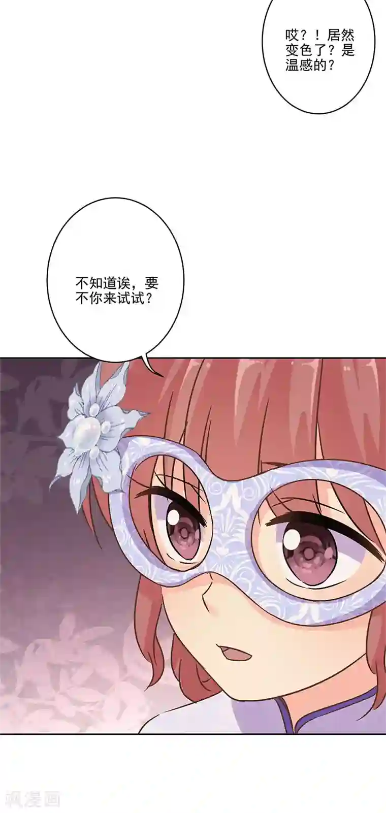 重生豪门之强势归来第二季第8话 神秘手串