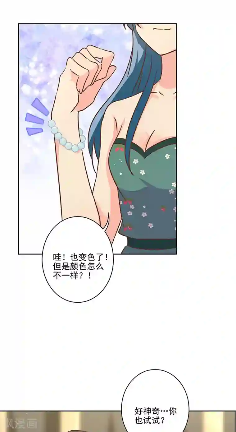 重生豪门之强势归来第二季第8话 神秘手串