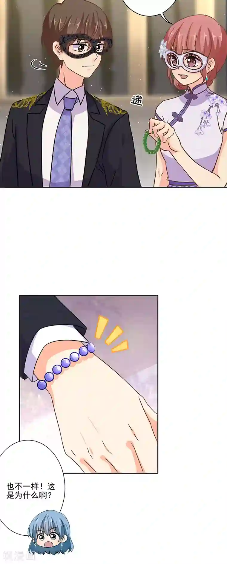 重生豪门之强势归来第二季第8话 神秘手串