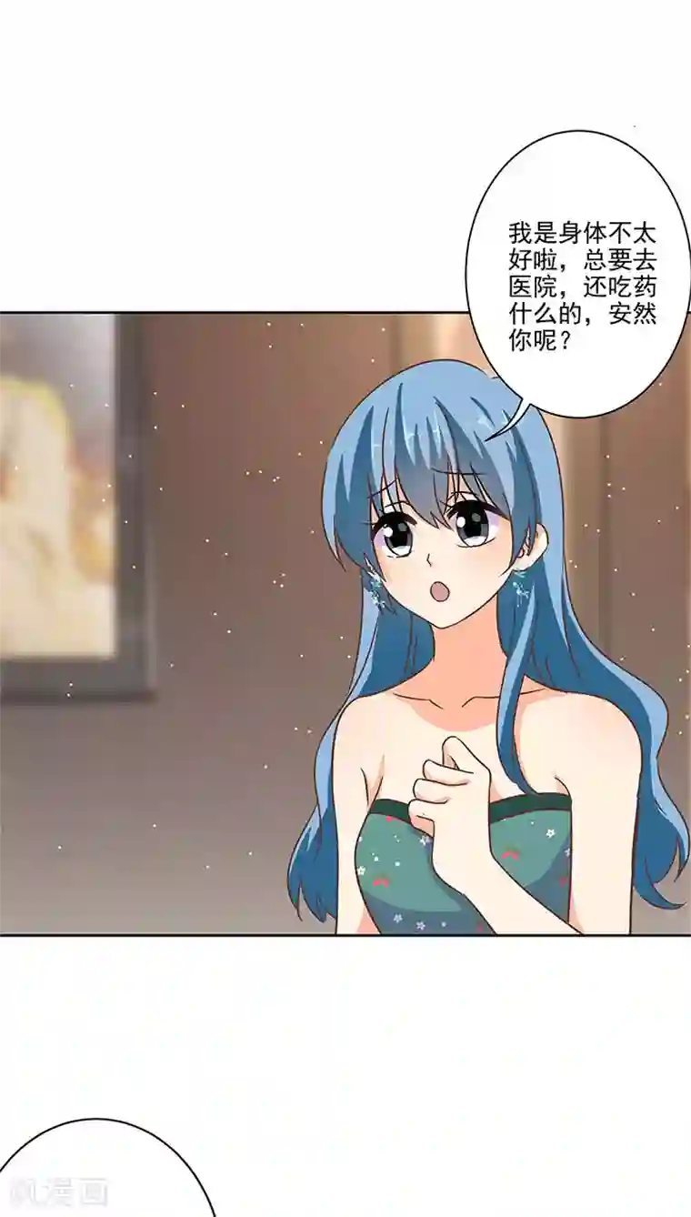 重生豪门之强势归来第二季第8话 神秘手串