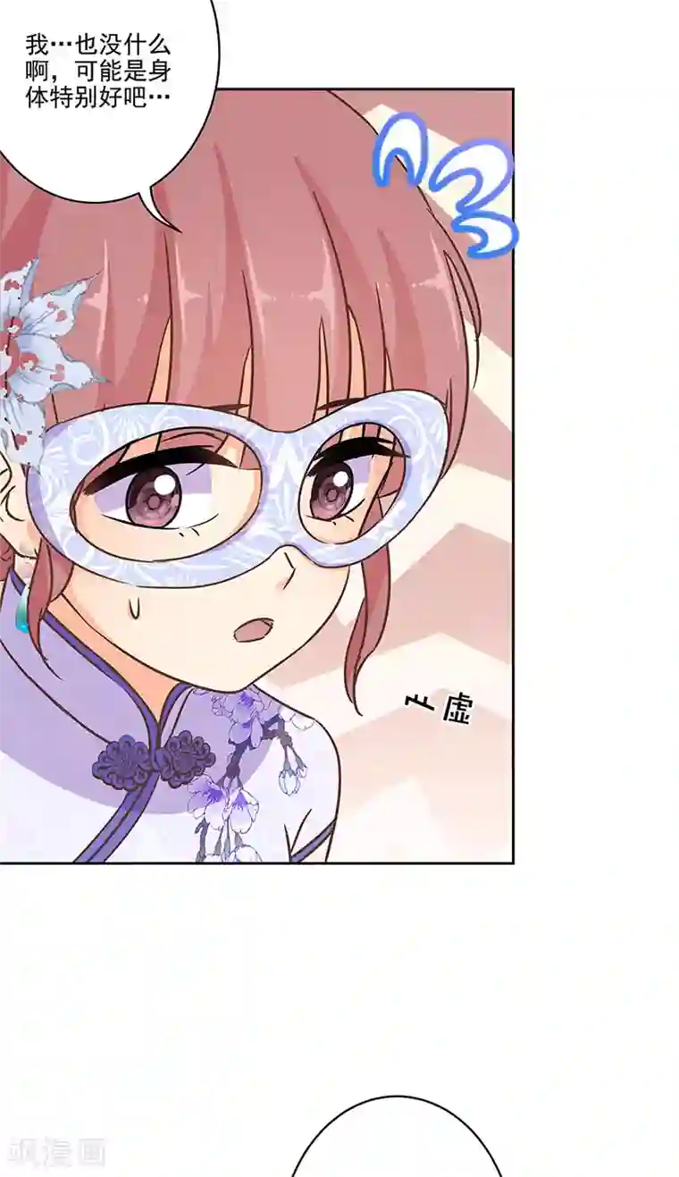 重生豪门之强势归来第二季第8话 神秘手串