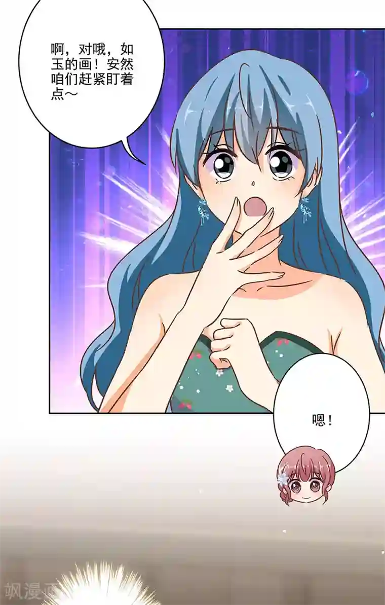 重生豪门之强势归来第二季第8话 神秘手串