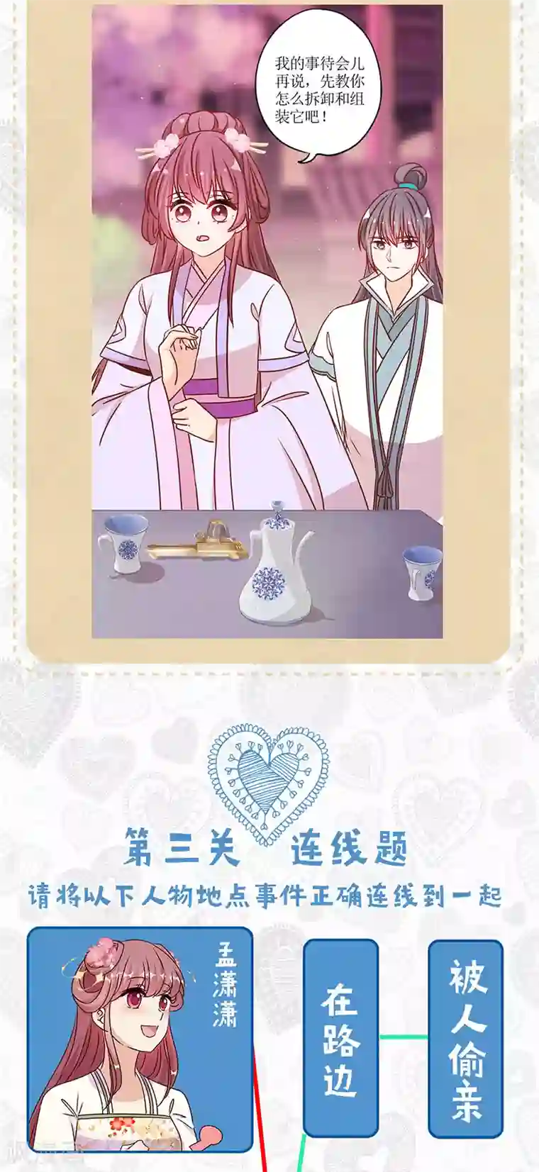 重生豪门之强势归来第二季第8话 神秘手串