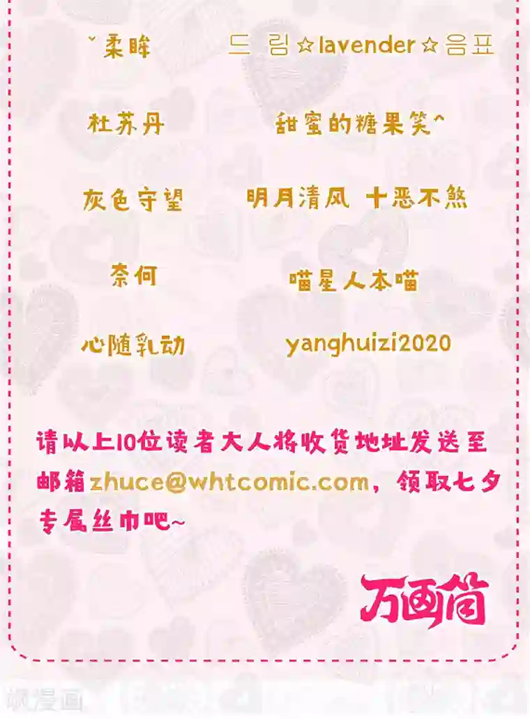 重生豪门之强势归来第二季第8话 神秘手串