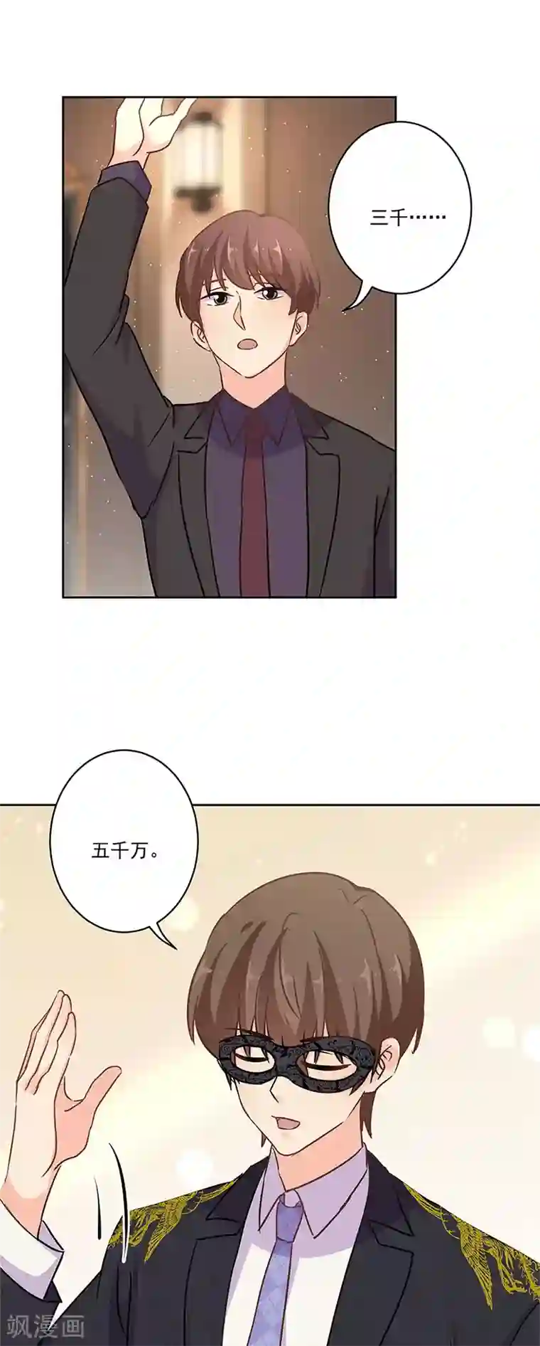 重生豪门之强势归来第二季第8话 神秘手串