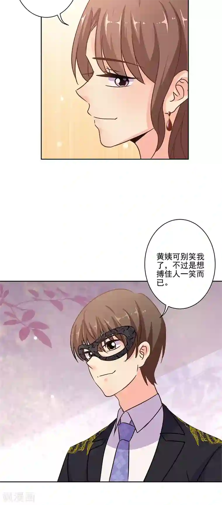 重生豪门之强势归来第二季第8话 神秘手串