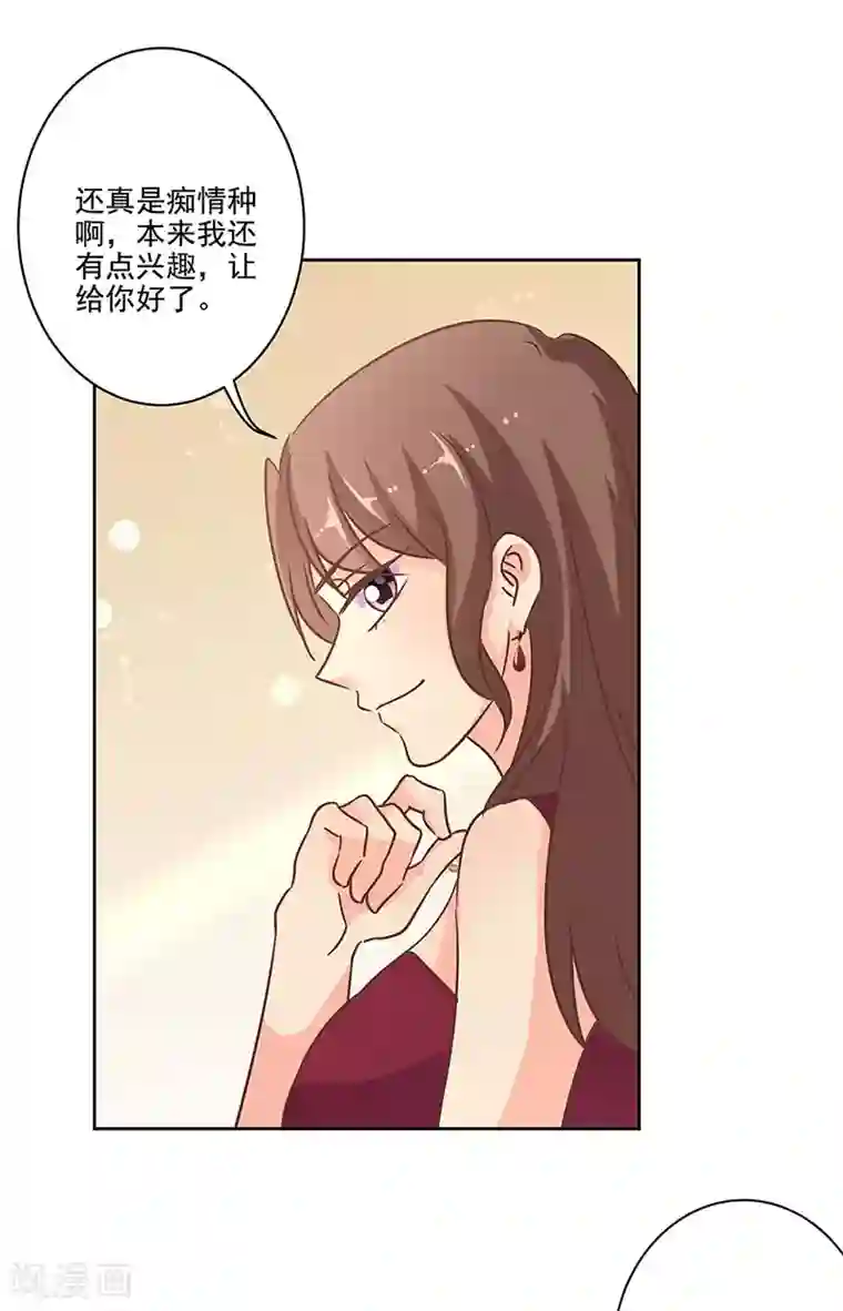 重生豪门之强势归来第二季第8话 神秘手串