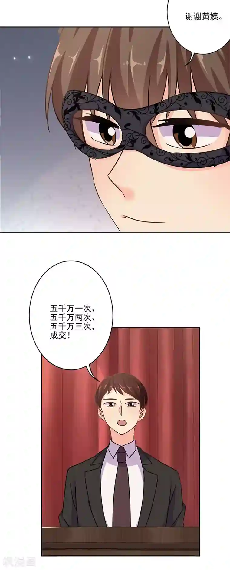 重生豪门之强势归来第二季第8话 神秘手串