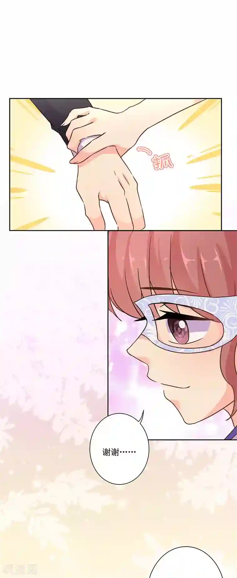 重生豪门之强势归来第二季第8话 神秘手串