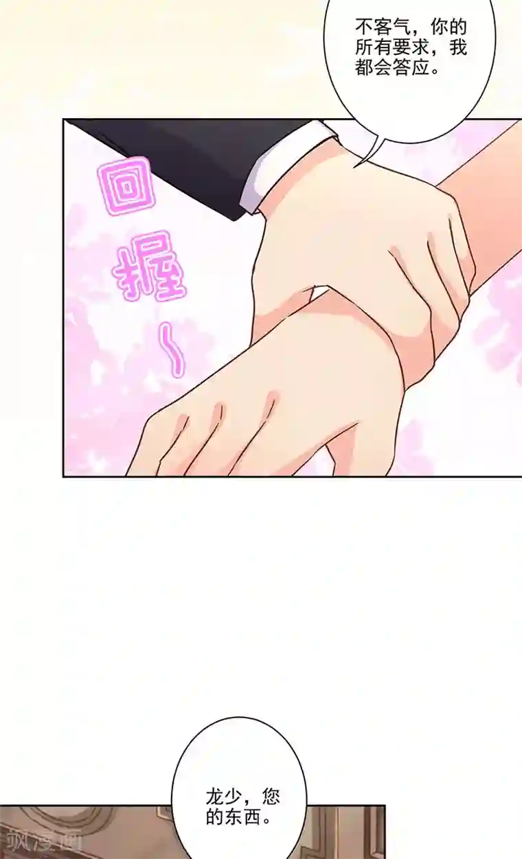 重生豪门之强势归来第二季第8话 神秘手串