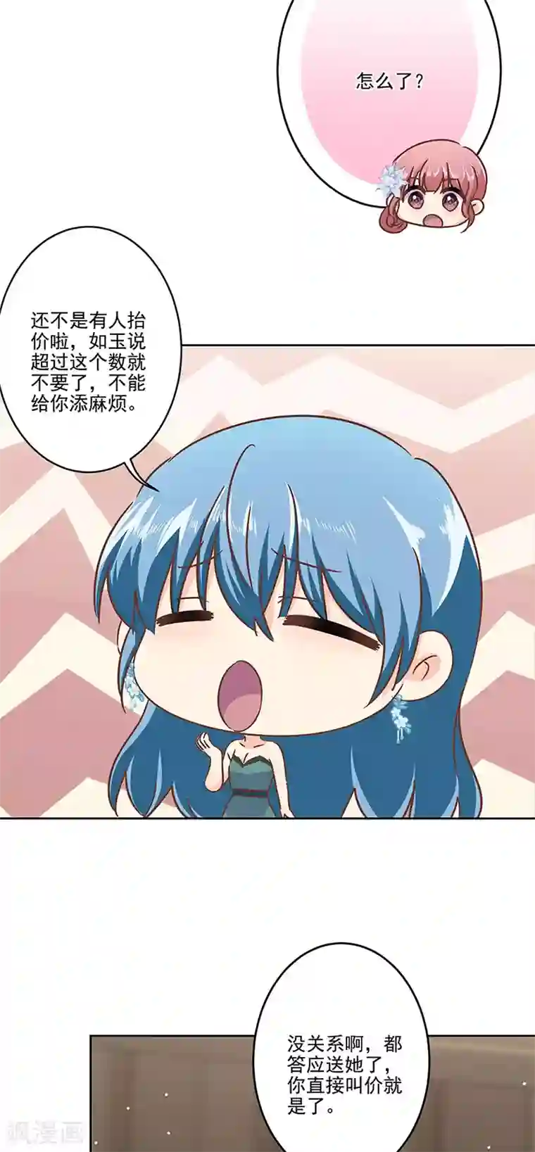 重生豪门之强势归来第二季第9话 这就是豪门