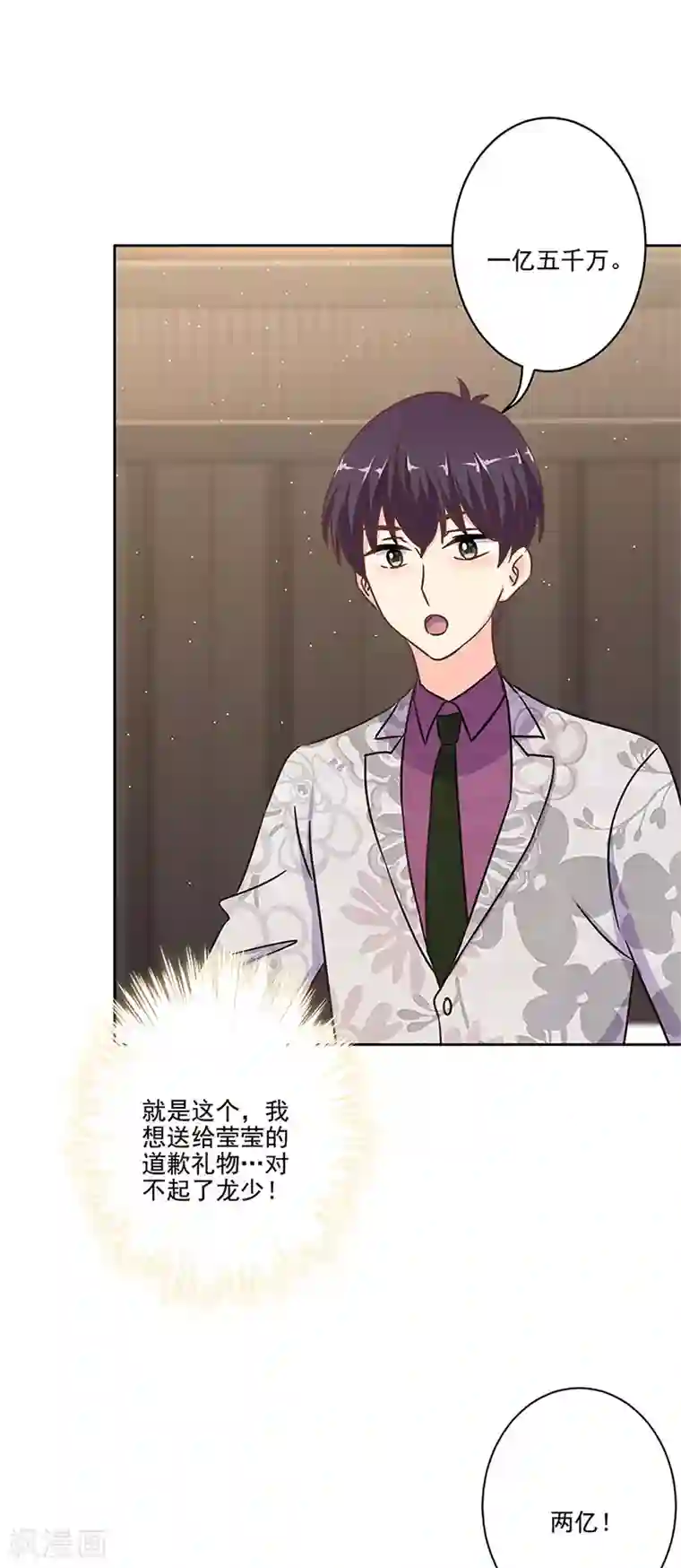 重生豪门之强势归来第二季第9话 这就是豪门