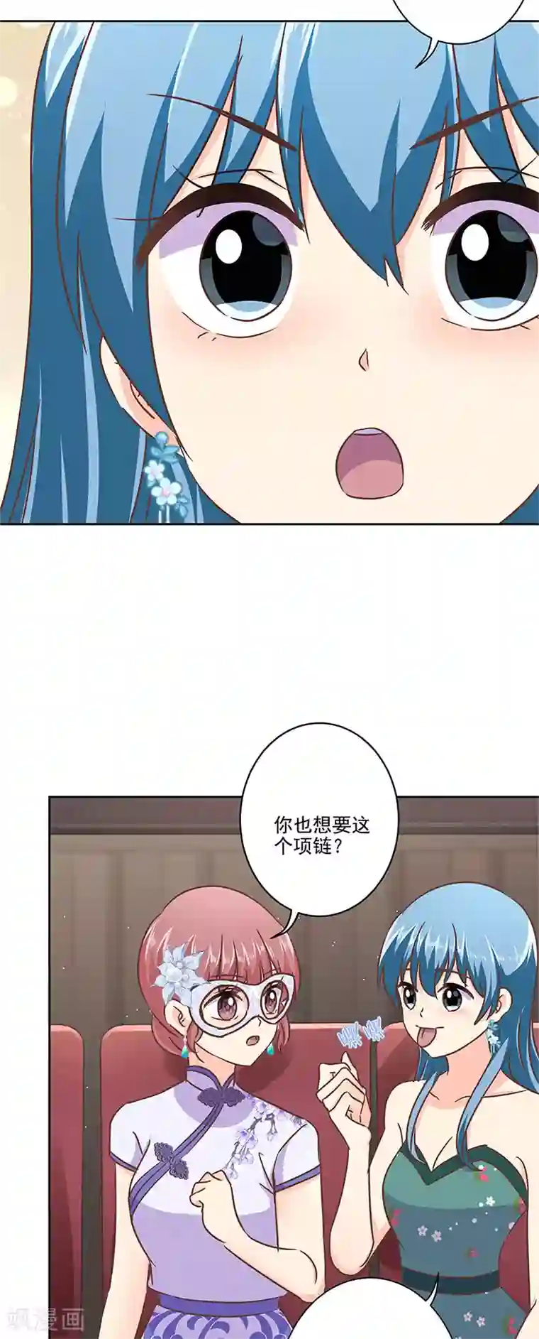 重生豪门之强势归来第二季第9话 这就是豪门