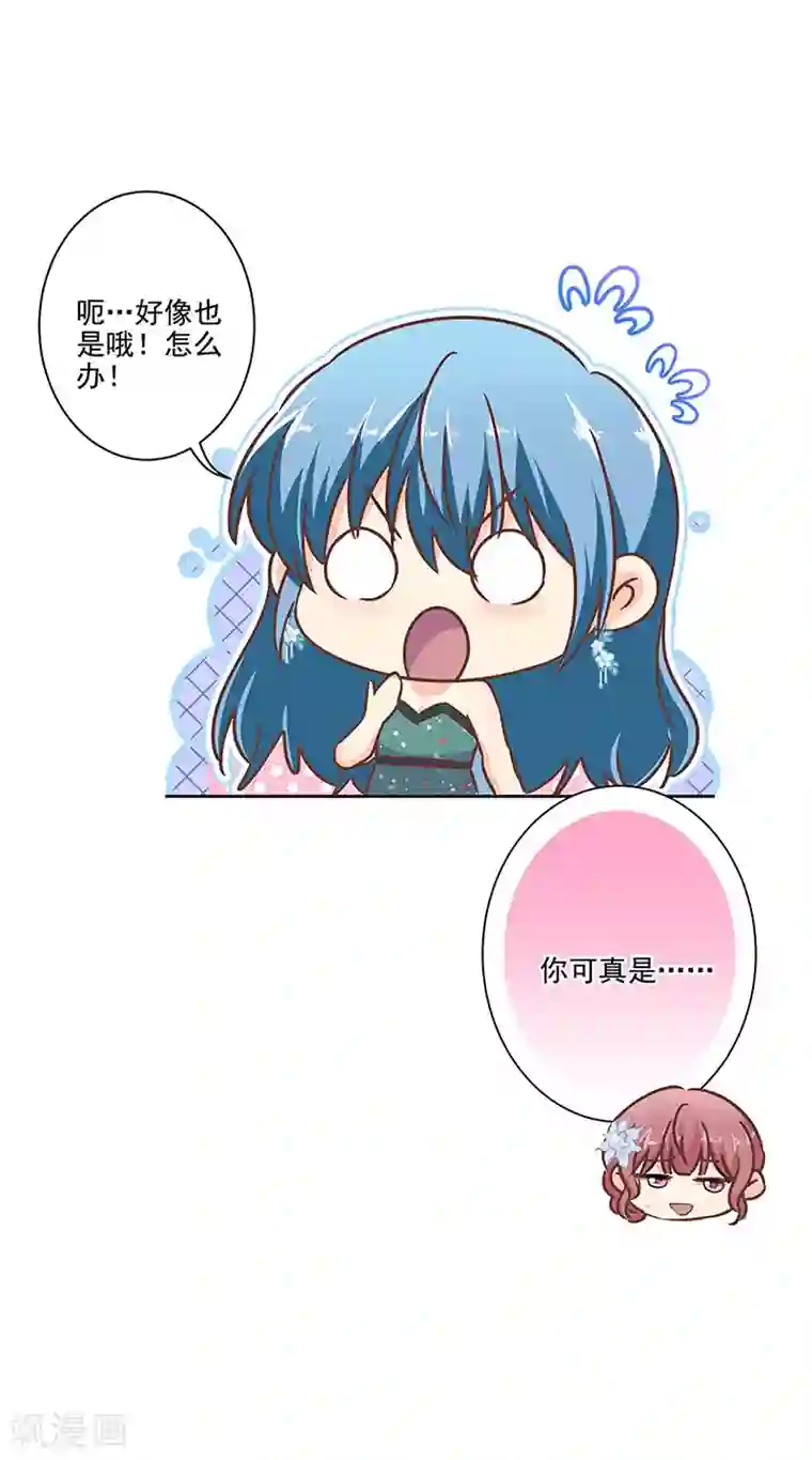 重生豪门之强势归来第二季第9话 这就是豪门