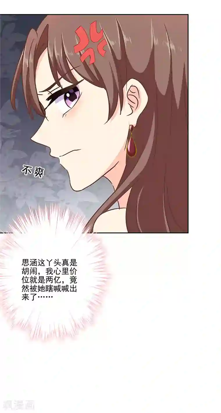 重生豪门之强势归来第二季第9话 这就是豪门