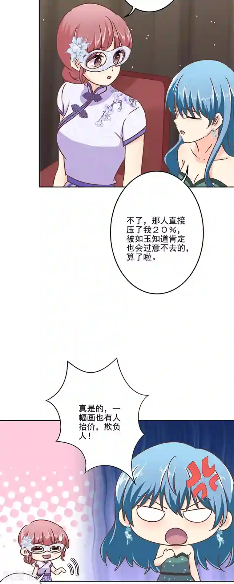 重生豪门之强势归来第二季第9话 这就是豪门