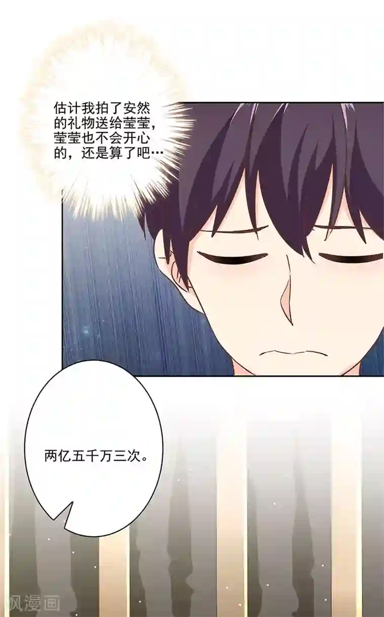 重生豪门之强势归来第二季第9话 这就是豪门