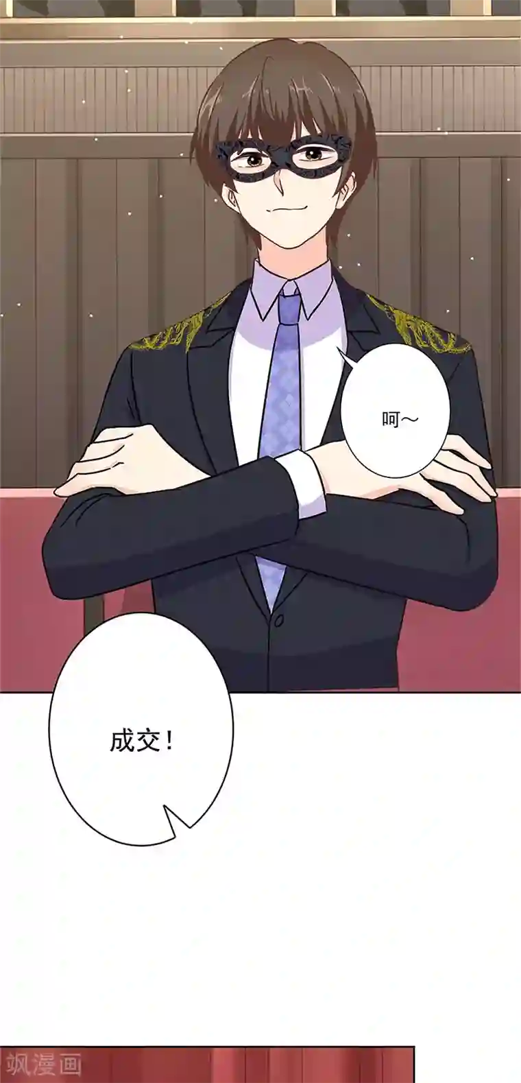 重生豪门之强势归来第二季第9话 这就是豪门