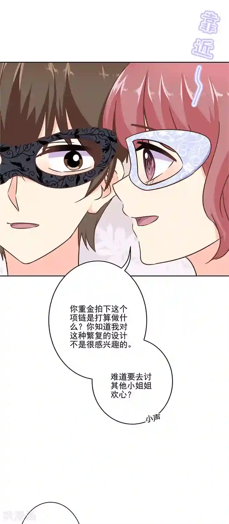 重生豪门之强势归来第二季第9话 这就是豪门