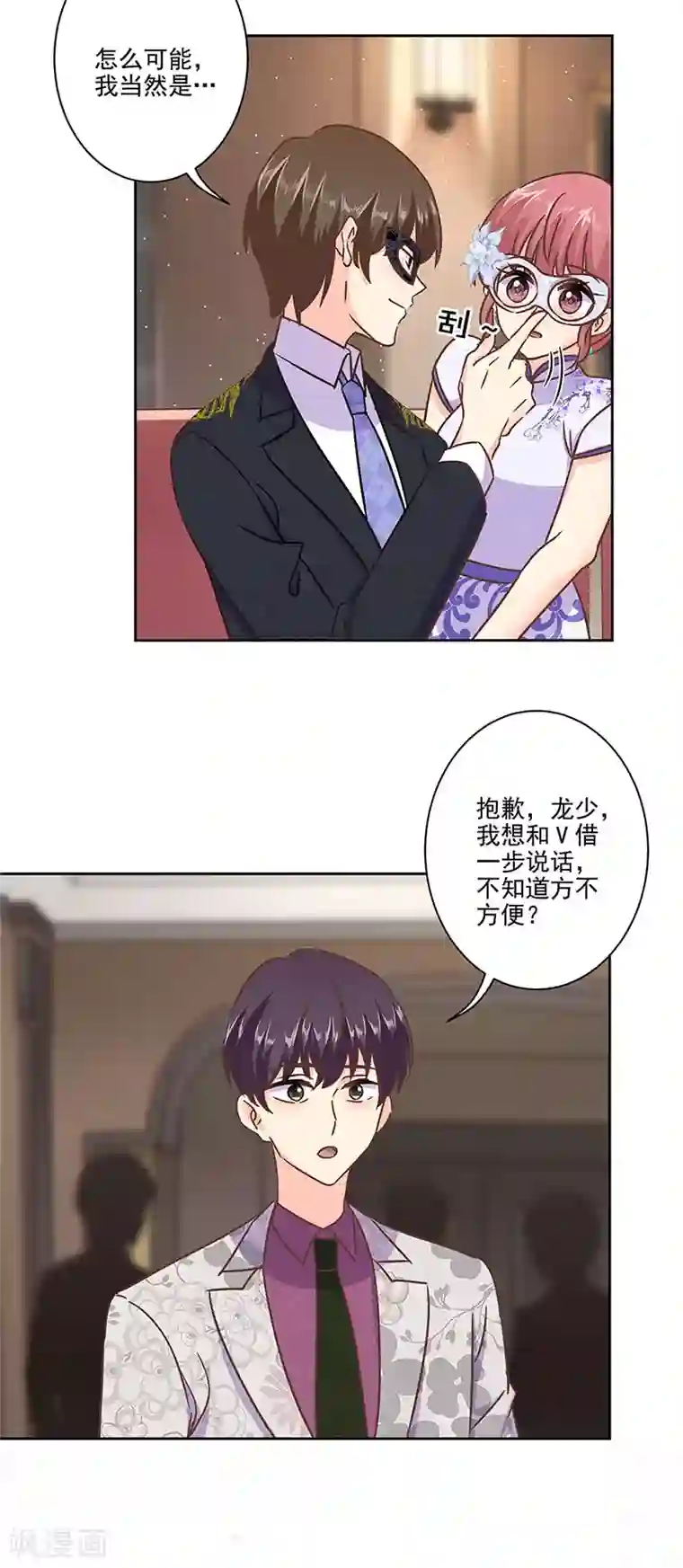 重生豪门之强势归来第二季第9话 这就是豪门