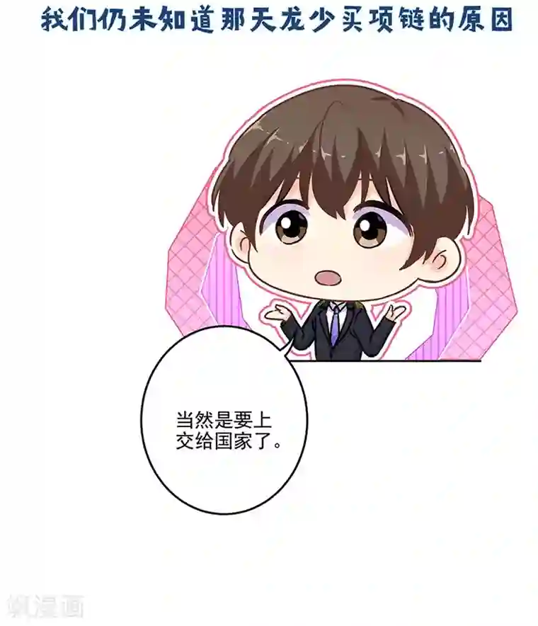 重生豪门之强势归来第二季第9话 这就是豪门