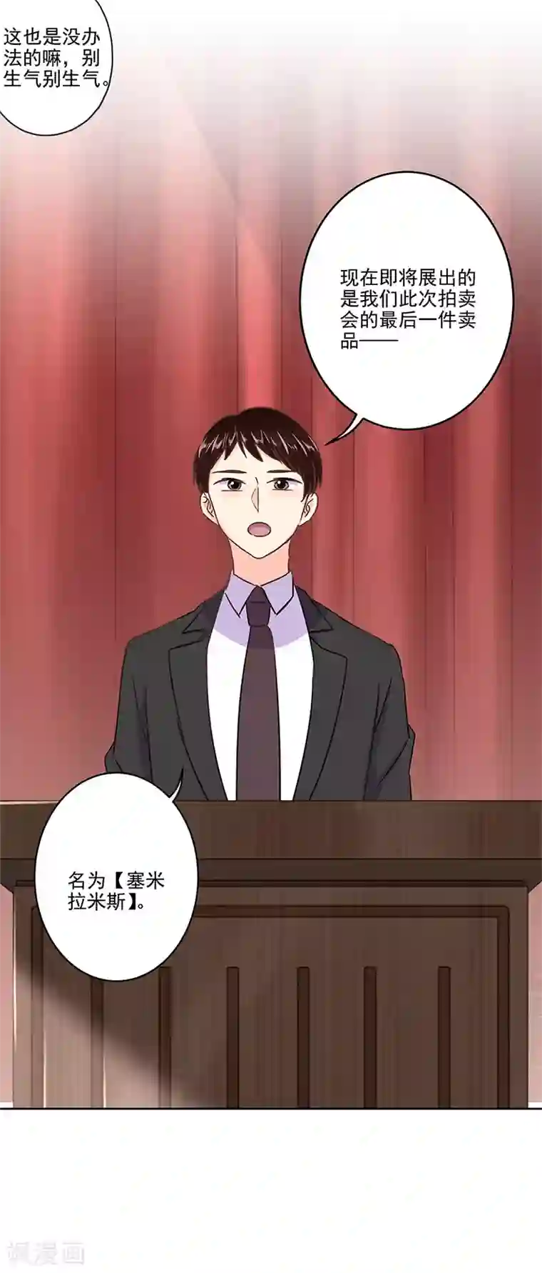 重生豪门之强势归来第二季第9话 这就是豪门