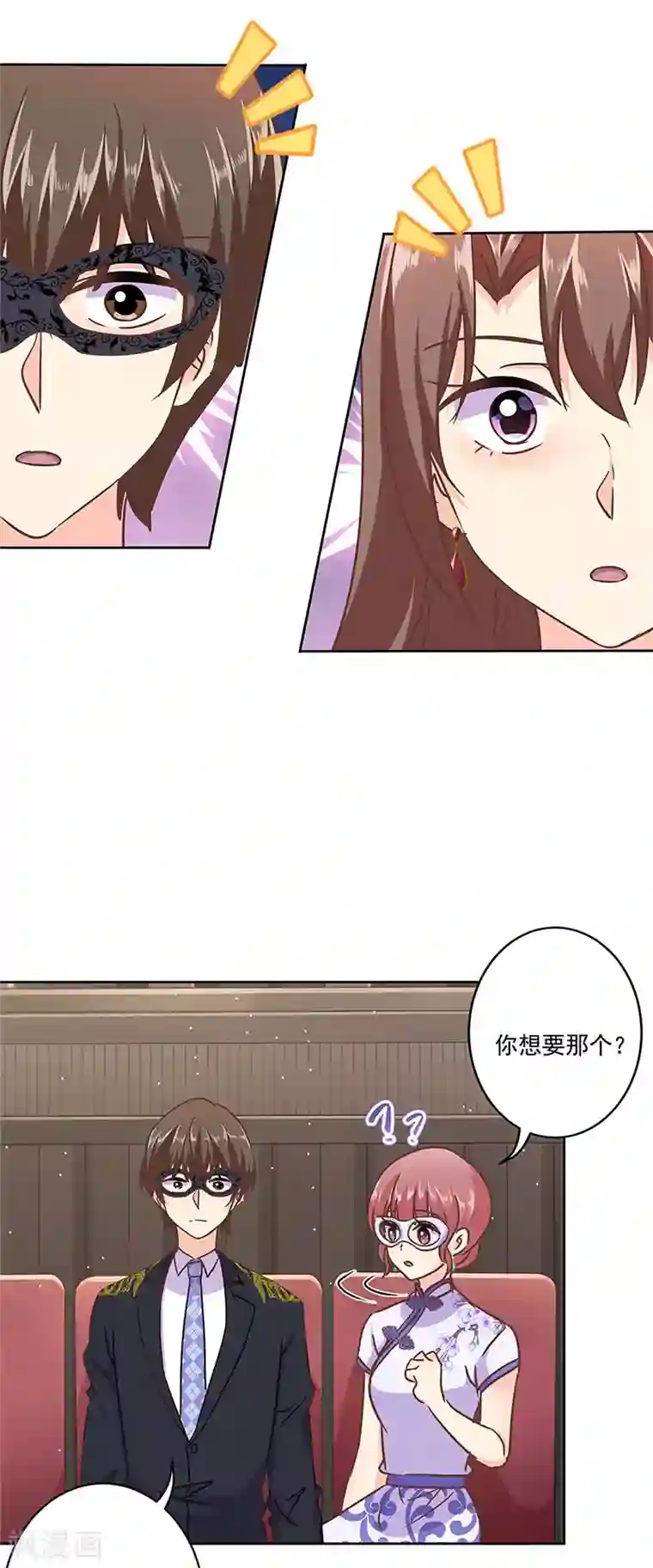 重生豪门之强势归来第二季第9话 这就是豪门